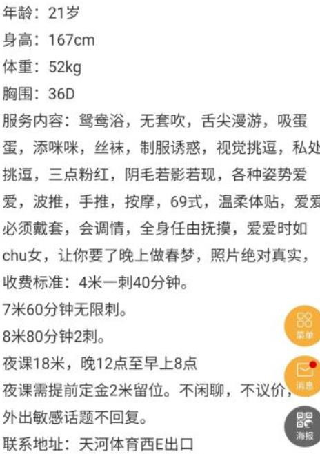 天河圆滑丰满琴琴